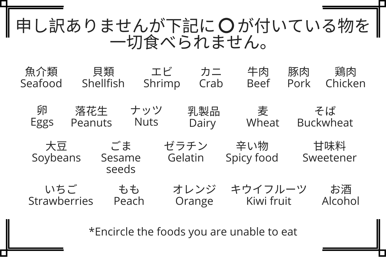 Allergy Card - Staff Blog - Sakura Tips - Sakura House® For Your with Free Printable Allergy Cards Japanese