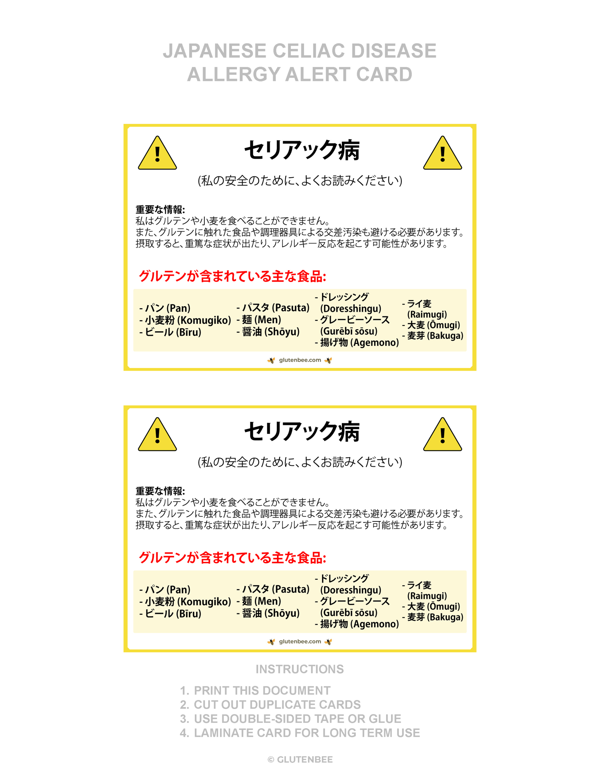 Japanese Celiac Disease Printable Allergy Alert Card - Filtergrade for Free Printable Allergy Cards Japanese