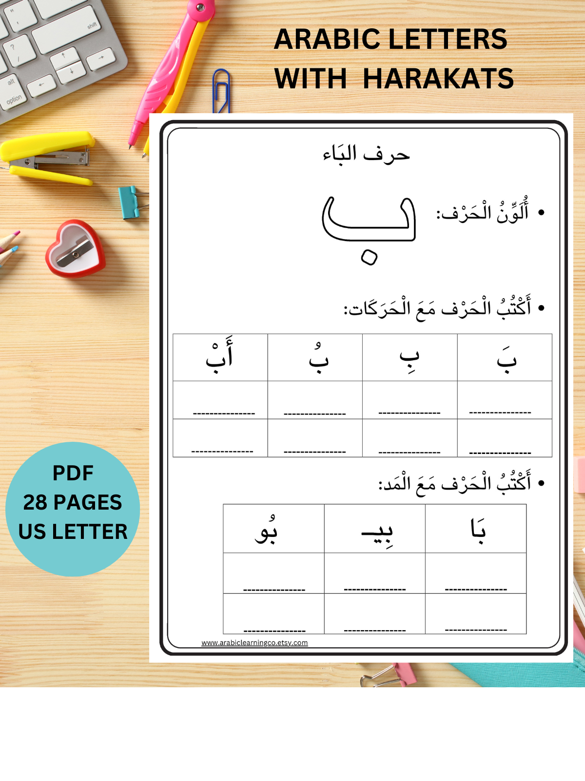 Arabic Letters with Harakat Fatha, Damma, and Kasrah Worksheets – Printable  PDF for Kids