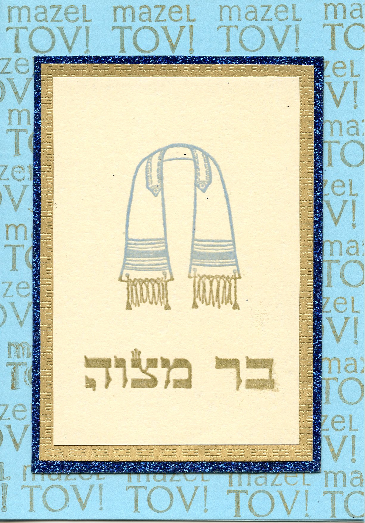 Bar Mitzvah card  Joyful Jewish