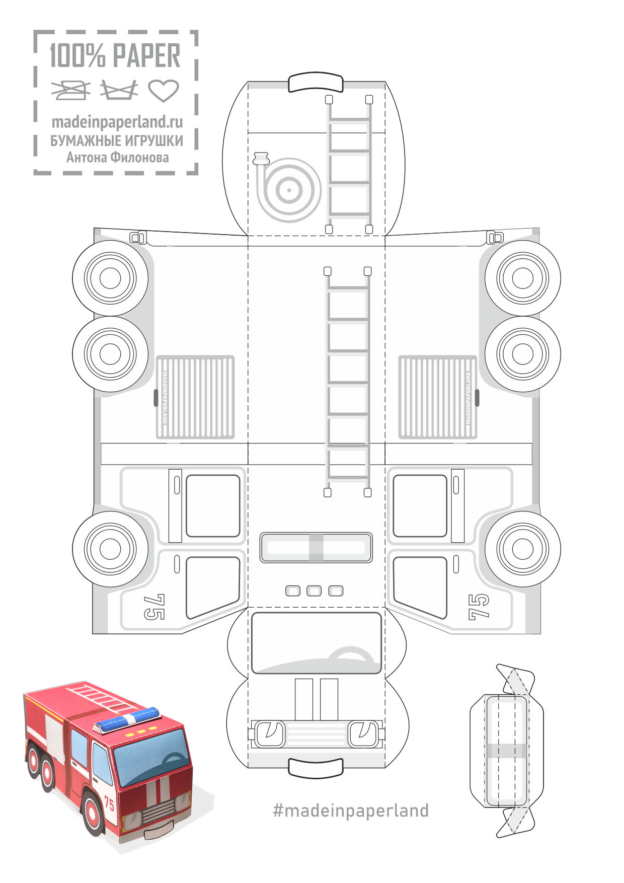 Fire truck paper model - Free printable paper models by Anton Filonov