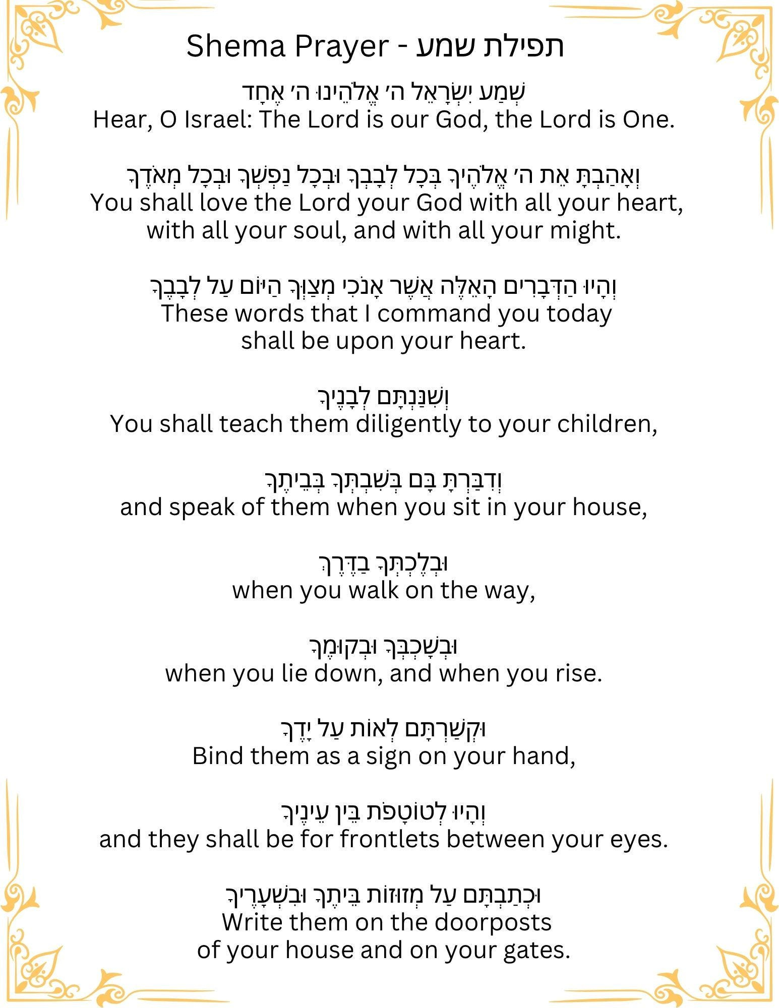 Shema Israel Prayer Printable– Hebrew With Vowels + English