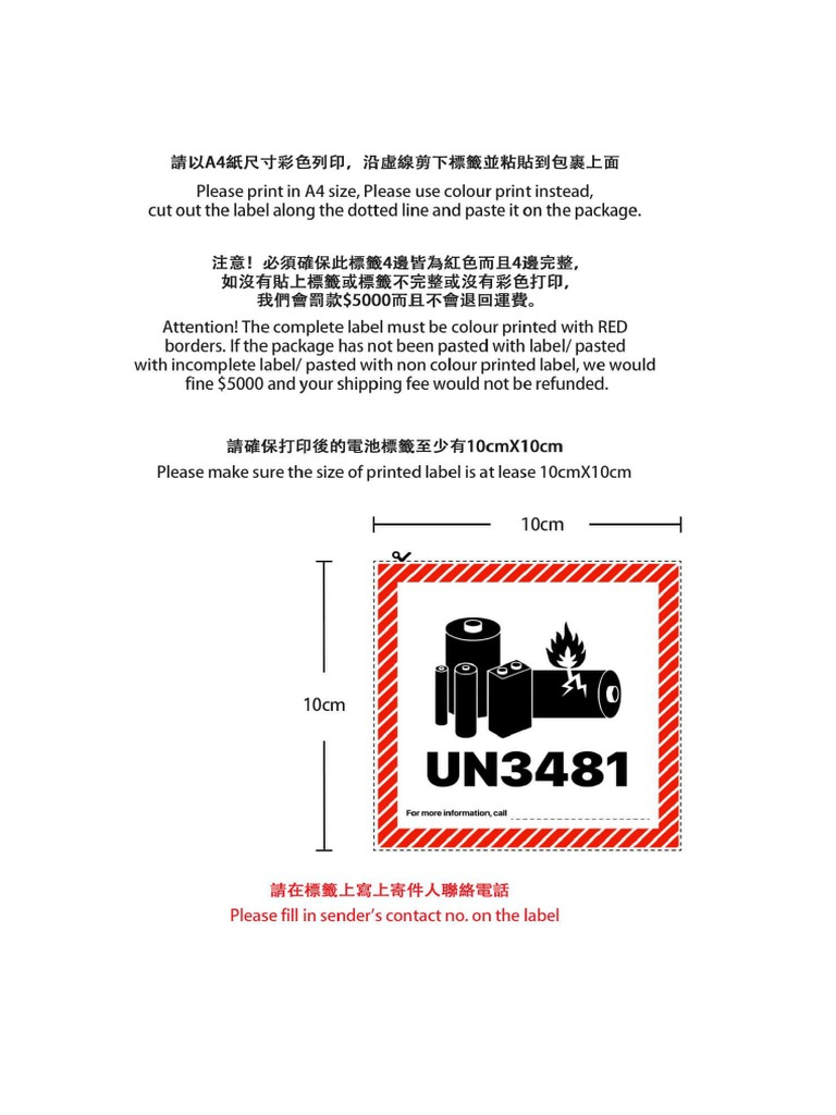 UN Label PDF UN Label PDF