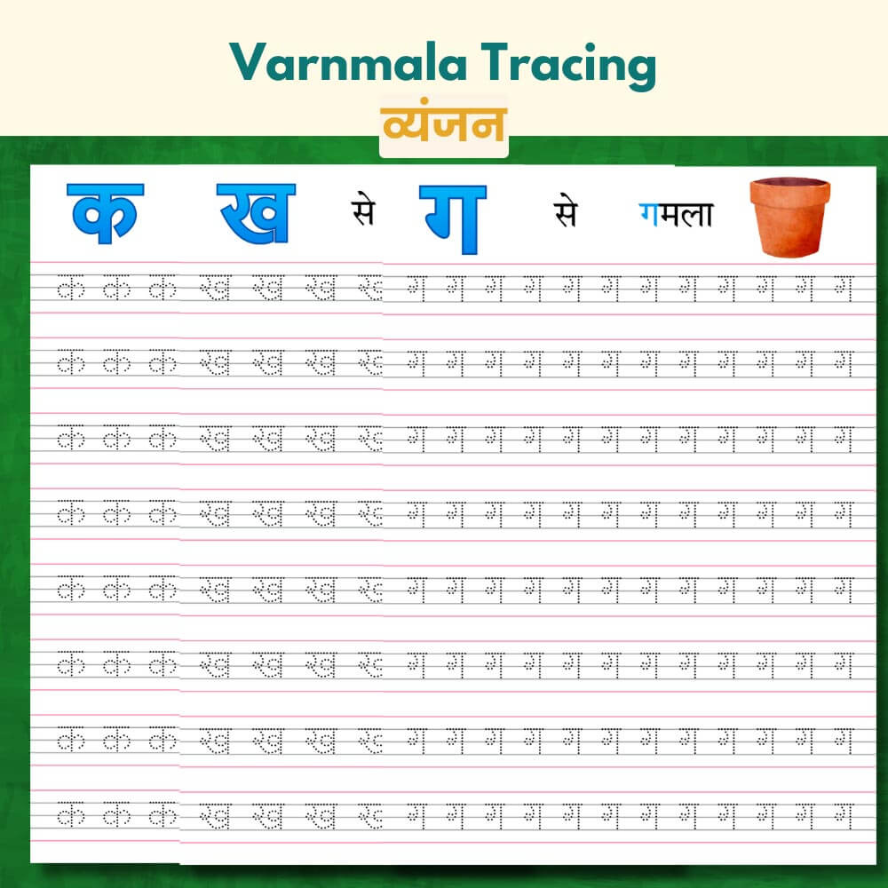 Varnamala Tracing Worksheets  Fun Hindi Writing Practice